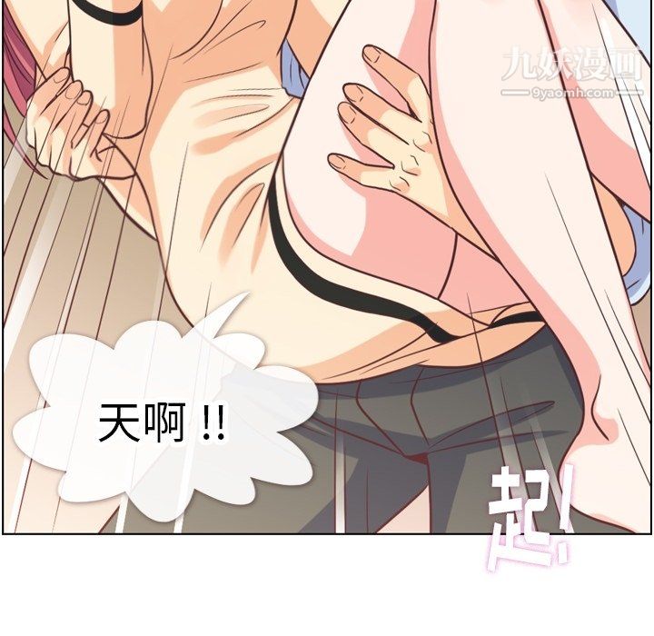 《郑主任为何这样》漫画 第97話