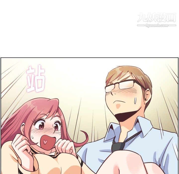 《郑主任为何这样》漫画 第97話