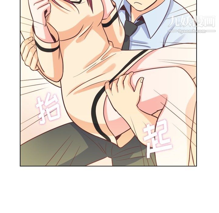 《郑主任为何这样》漫画 第97話