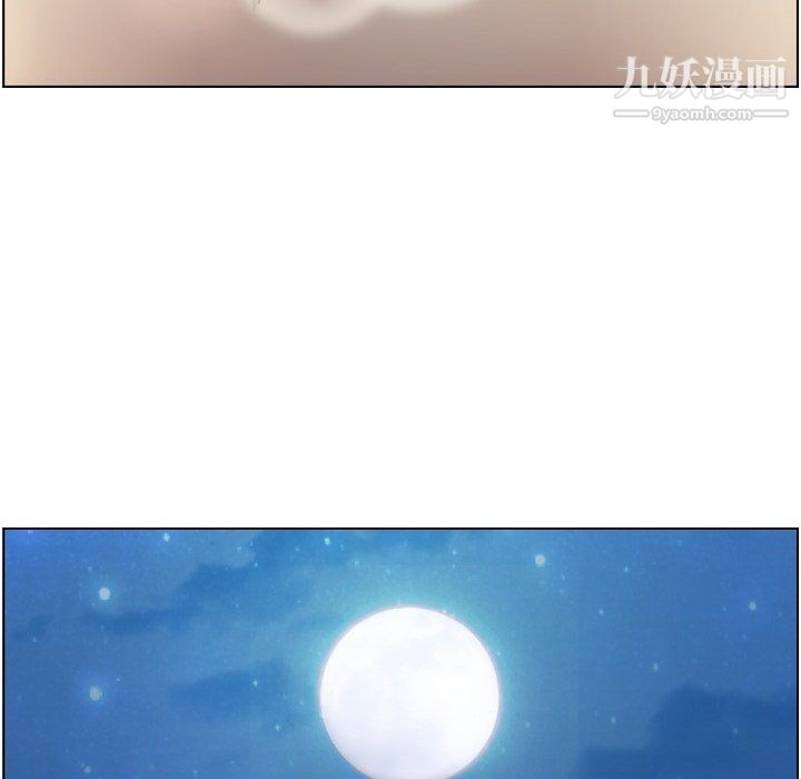《郑主任为何这样》漫画 第97話