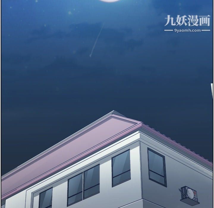 《郑主任为何这样》漫画 第97話