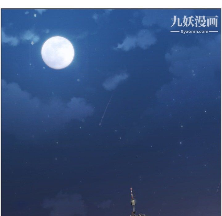 《郑主任为何这样》漫画 第97話