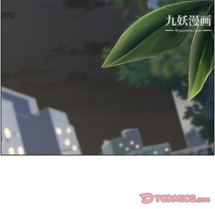 《郑主任为何这样》漫画 第97話