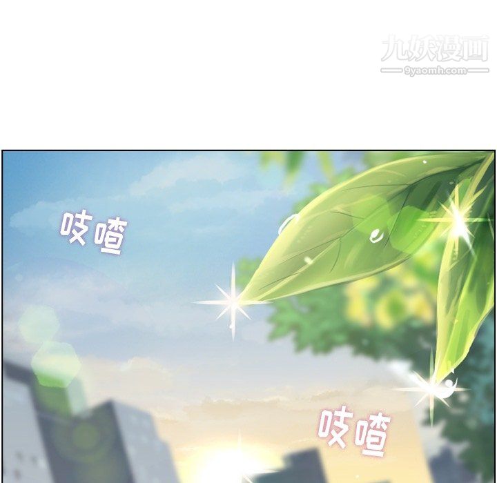 《郑主任为何这样》漫画 第97話