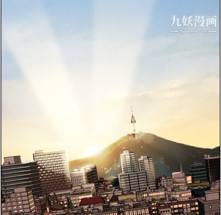 《郑主任为何这样》漫画 第97話