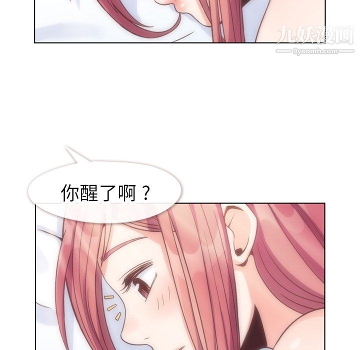《郑主任为何这样》漫画 第97話
