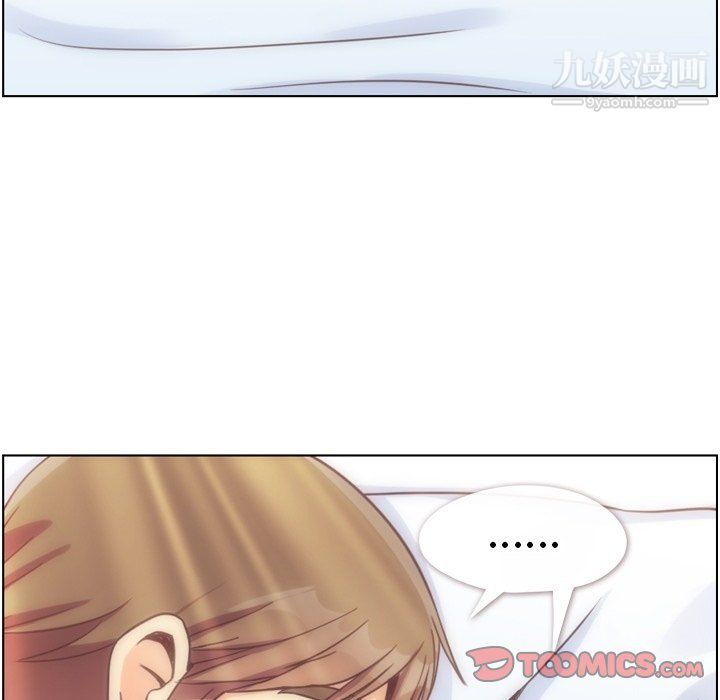 《郑主任为何这样》漫画 第97話