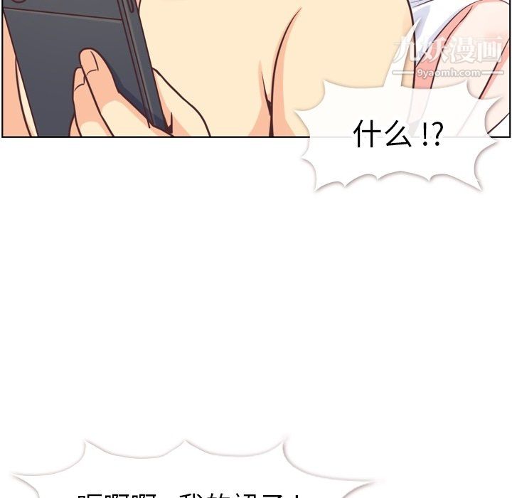 《郑主任为何这样》漫画 第97話