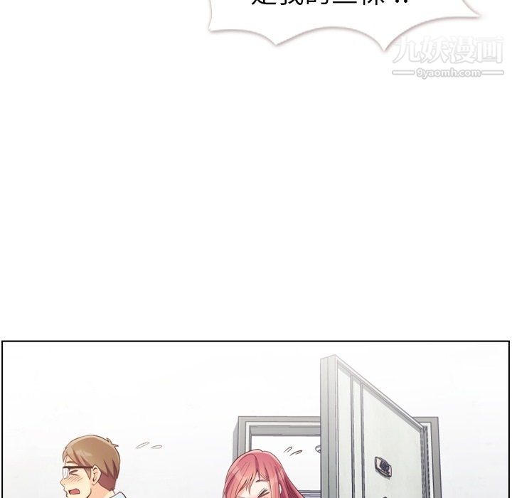 《郑主任为何这样》漫画 第97話