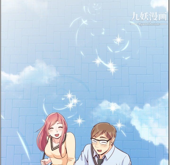 《郑主任为何这样》漫画 第97話