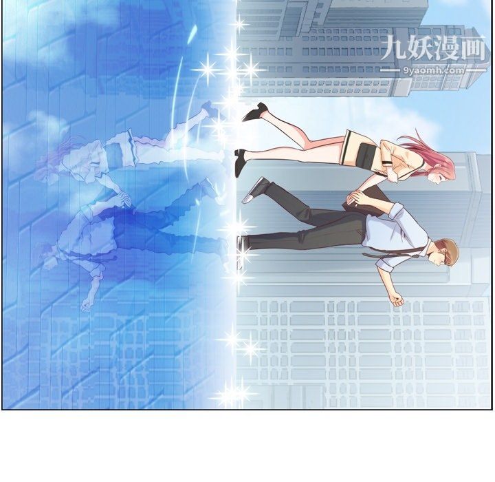《郑主任为何这样》漫画 第97話