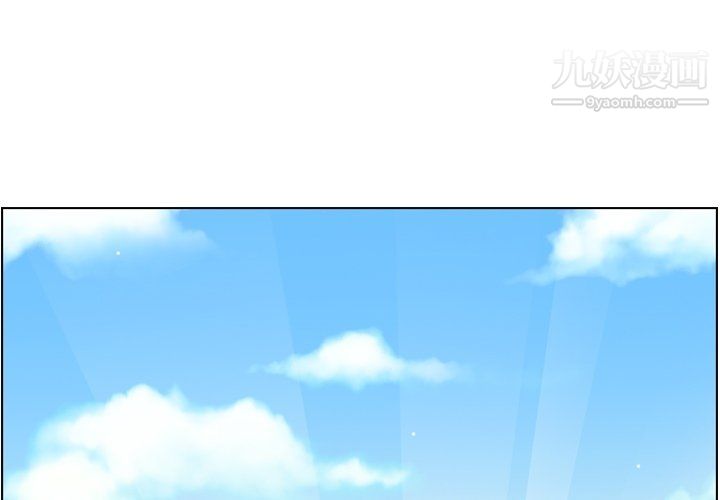 《郑主任为何这样》漫画 最終話