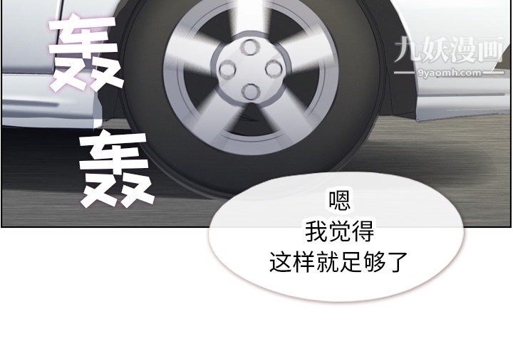 《郑主任为何这样》漫画 最終話