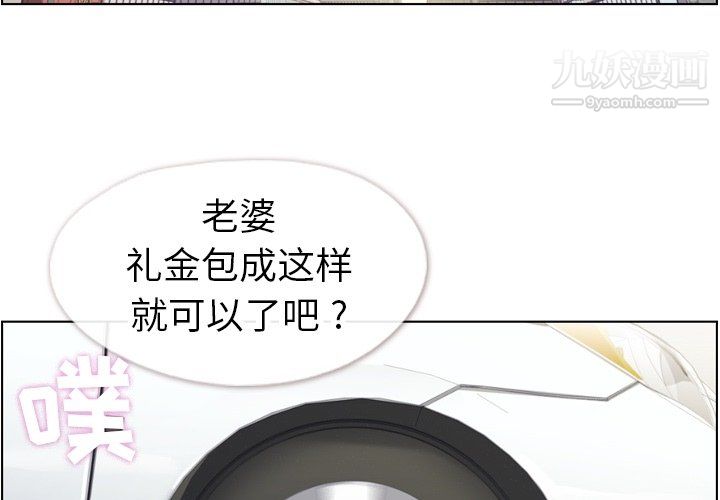 《郑主任为何这样》漫画 最終話