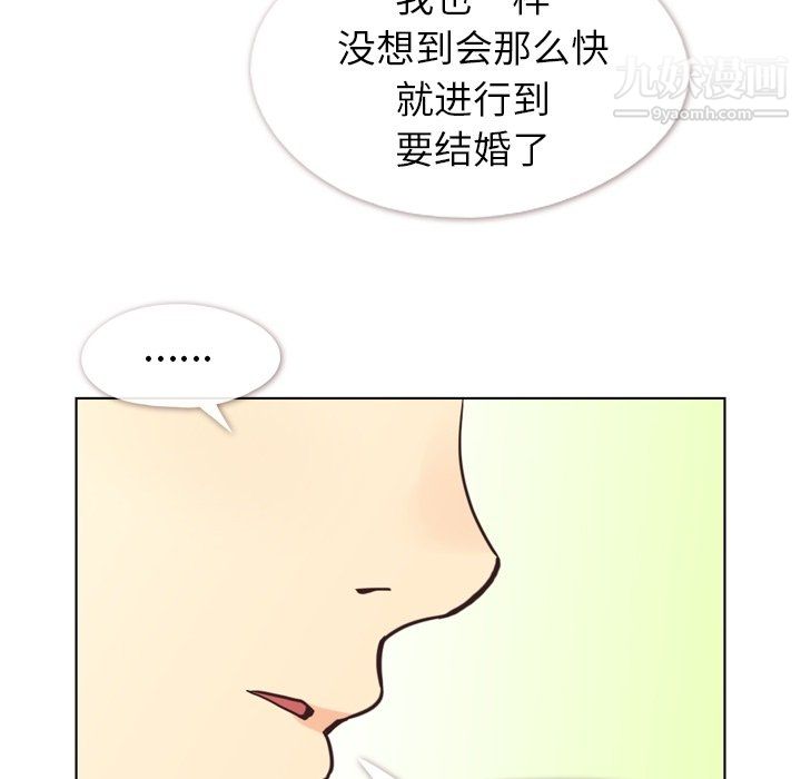 《郑主任为何这样》漫画 最終話
