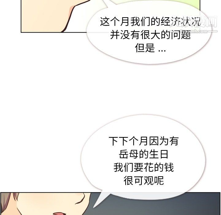 《郑主任为何这样》漫画 最終話