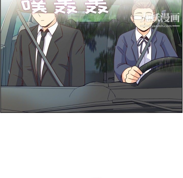 《郑主任为何这样》漫画 最終話