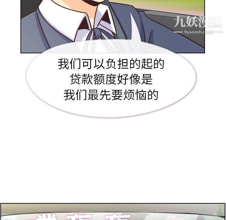 《郑主任为何这样》漫画 最終話