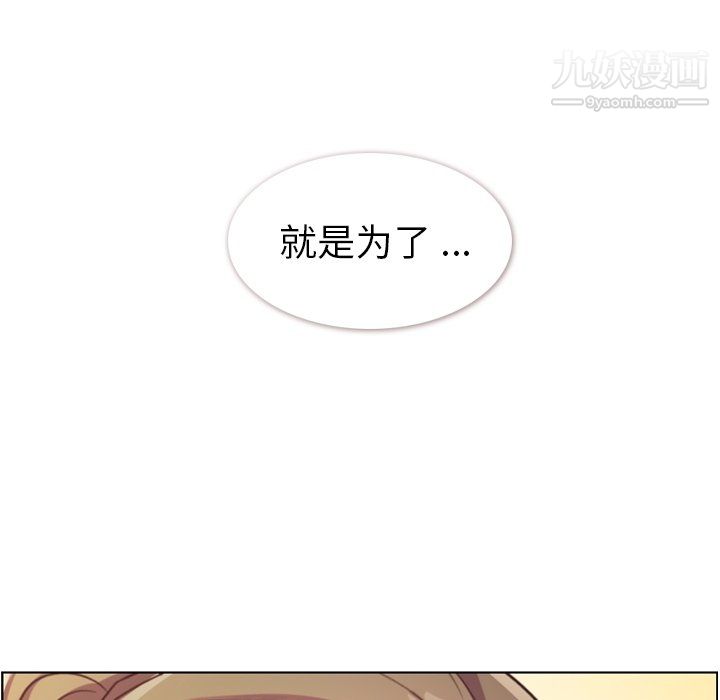 《郑主任为何这样》漫画 最終話