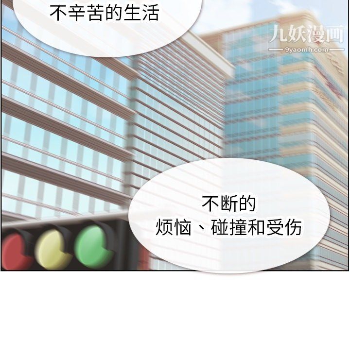 《郑主任为何这样》漫画 最終話