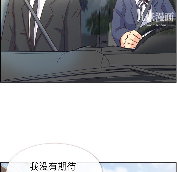 《郑主任为何这样》漫画 最終話