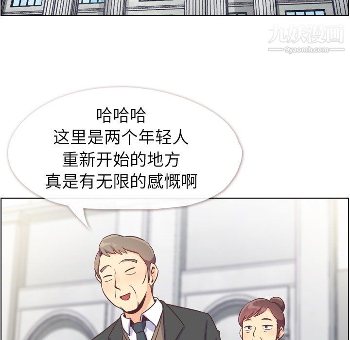 《郑主任为何这样》漫画 最終話
