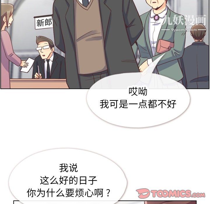 《郑主任为何这样》漫画 最終話