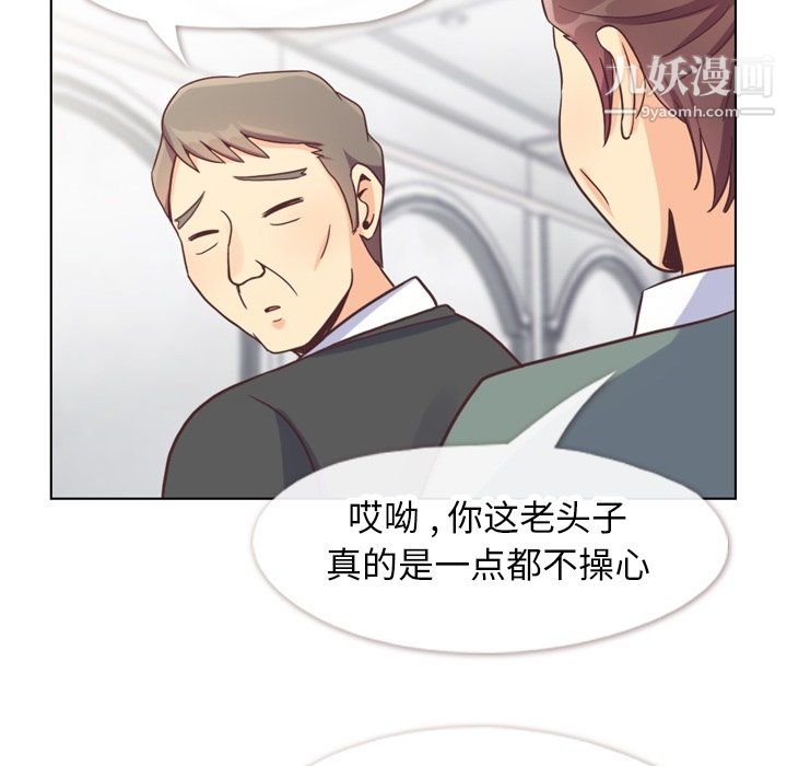 《郑主任为何这样》漫画 最終話
