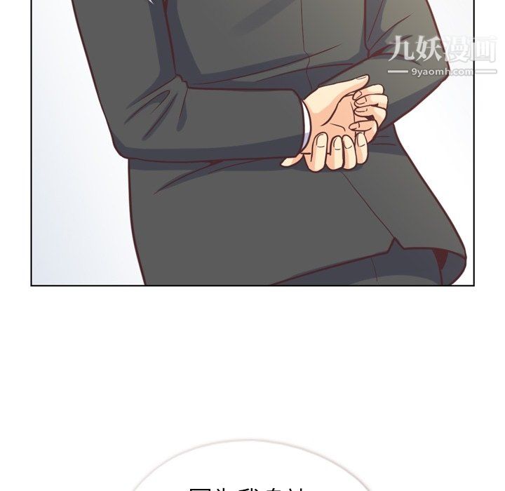 《郑主任为何这样》漫画 最終話
