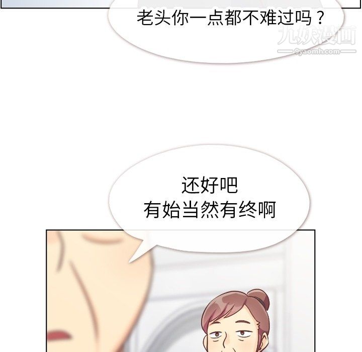 《郑主任为何这样》漫画 最終話