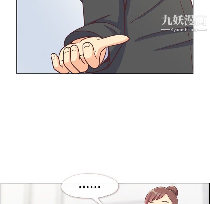 《郑主任为何这样》漫画 最終話