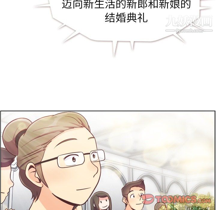 《郑主任为何这样》漫画 最終話
