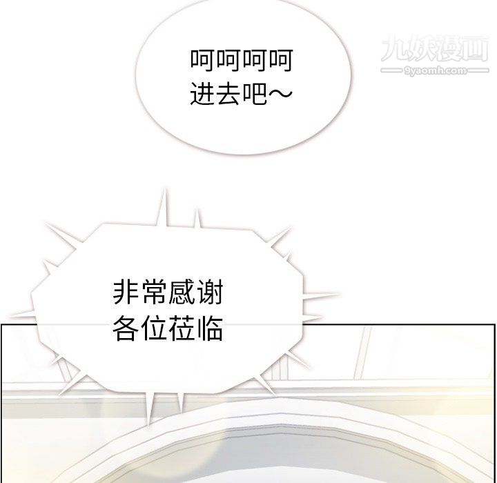 《郑主任为何这样》漫画 最終話