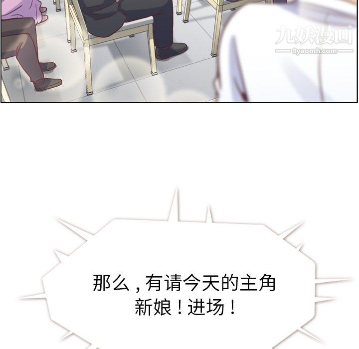 《郑主任为何这样》漫画 最終話