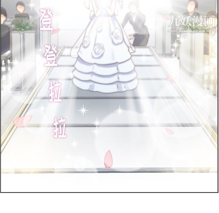 《郑主任为何这样》漫画 最終話