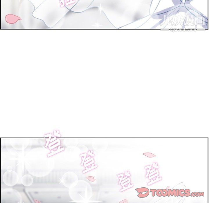 《郑主任为何这样》漫画 最終話