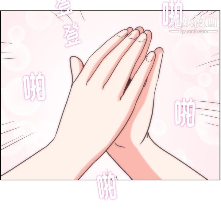 《郑主任为何这样》漫画 最終話