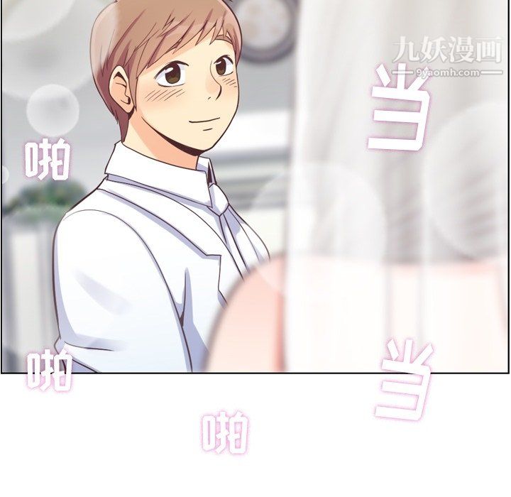 《郑主任为何这样》漫画 最終話