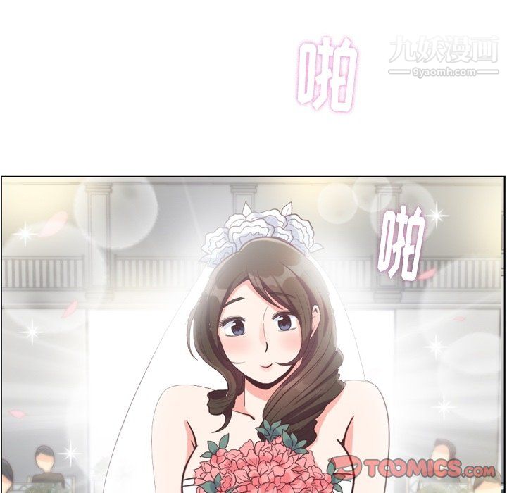 《郑主任为何这样》漫画 最終話