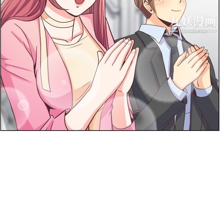 《郑主任为何这样》漫画 最終話