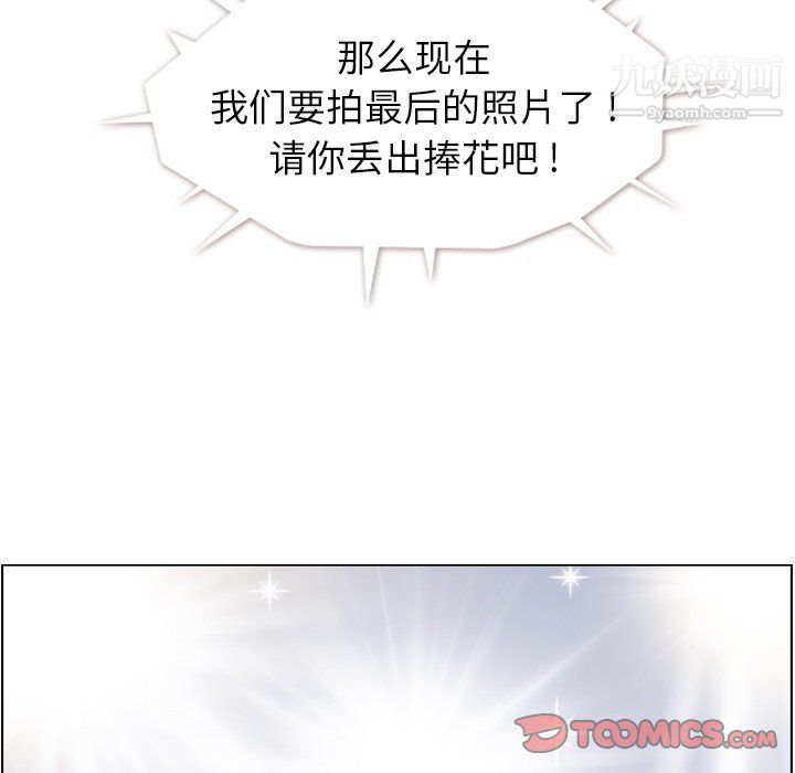《郑主任为何这样》漫画 最終話