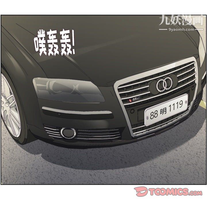 《郑主任为何这样》漫画 最終話