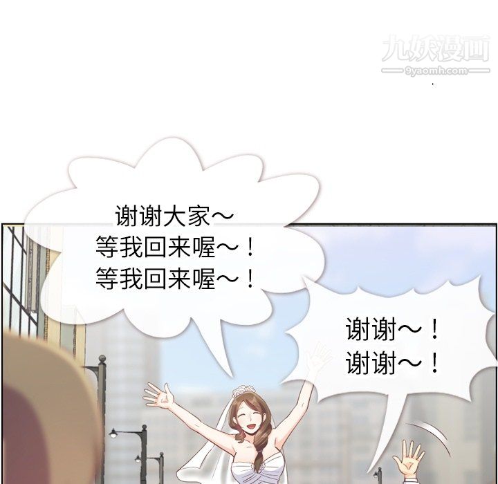 《郑主任为何这样》漫画 最終話