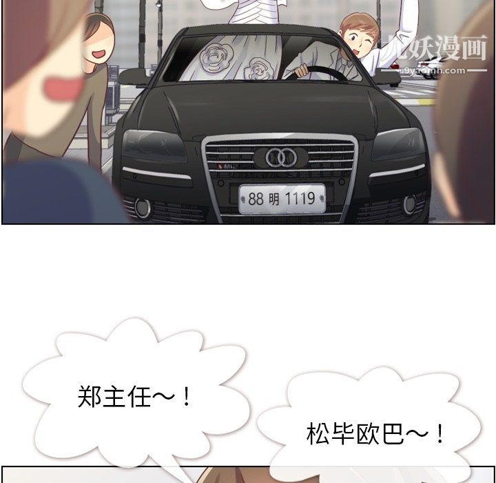 《郑主任为何这样》漫画 最終話