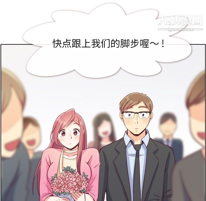 《郑主任为何这样》漫画 最終話