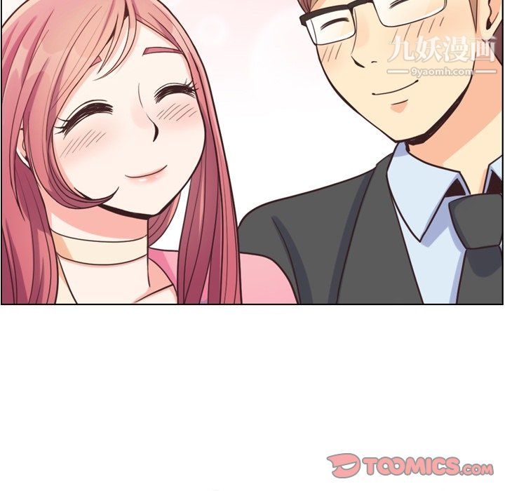 《郑主任为何这样》漫画 最終話