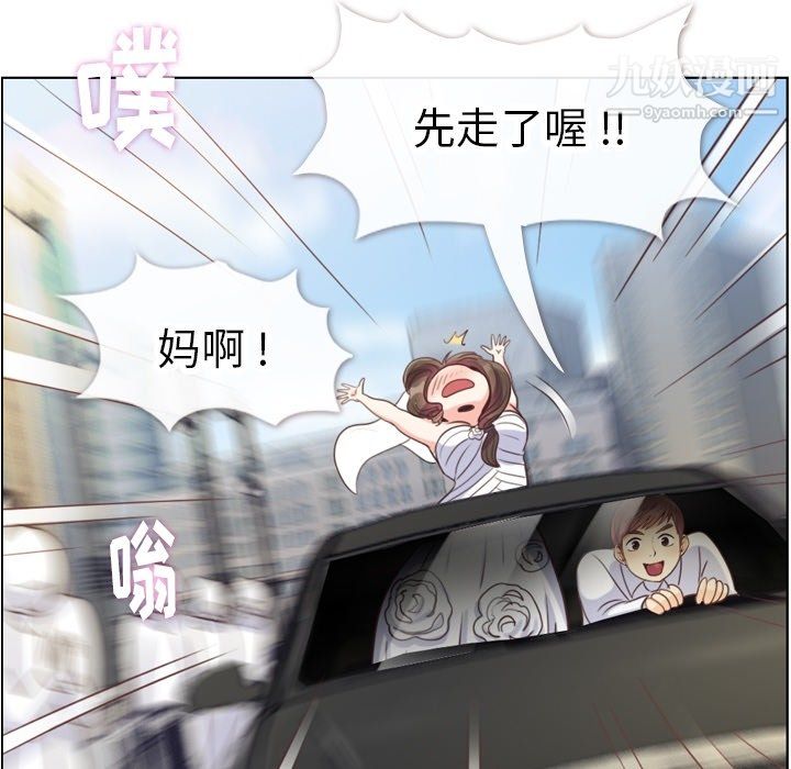 《郑主任为何这样》漫画 最終話