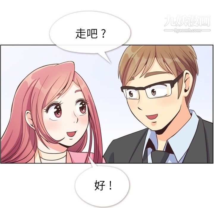 《郑主任为何这样》漫画 最終話