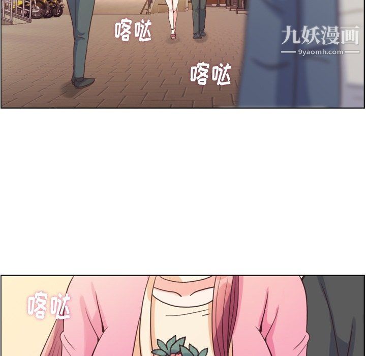 《郑主任为何这样》漫画 最終話