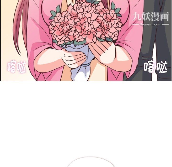 《郑主任为何这样》漫画 最終話
